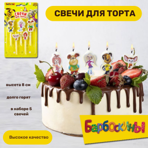 барбоскины