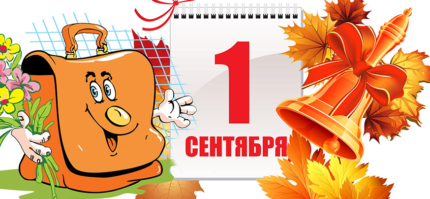 Школа Детский сад