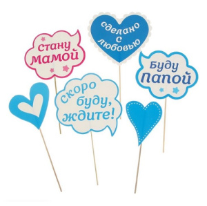 Набор фотобутафории Скоро буду ждите мальчик 6предм