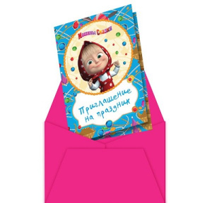 Приглашения в конверте Машины сказки 6шт