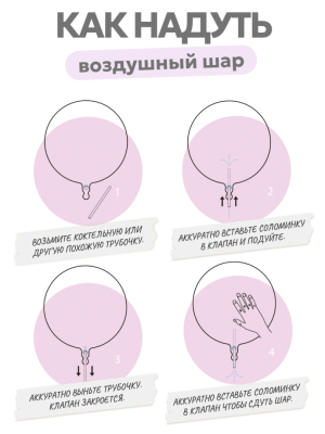 как надуть шар