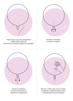 как надуть шар